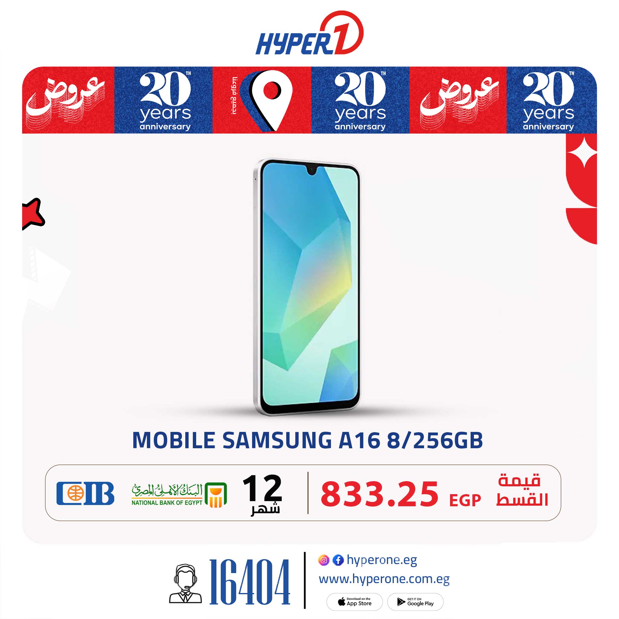 hyper-one offers from 2jun to 2jun 2025 عروض هايبر وان من 2 يونيو حتى 2 يونيو 2025 صفحة رقم 23